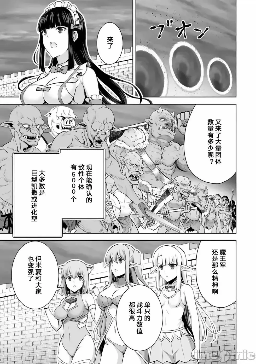 第25话 第3页