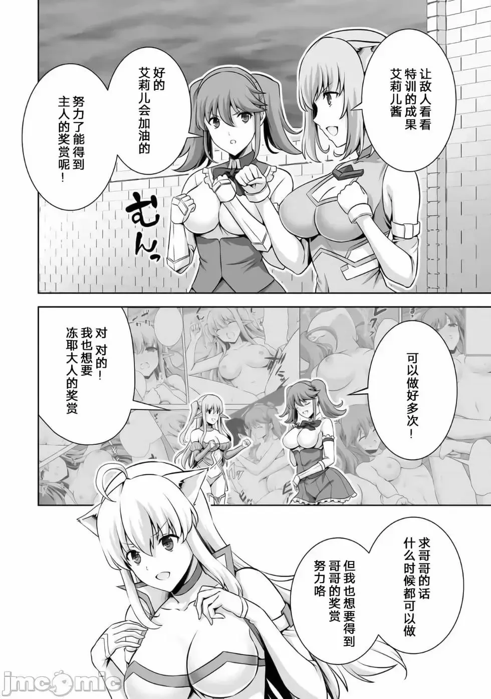 第25话 第4页