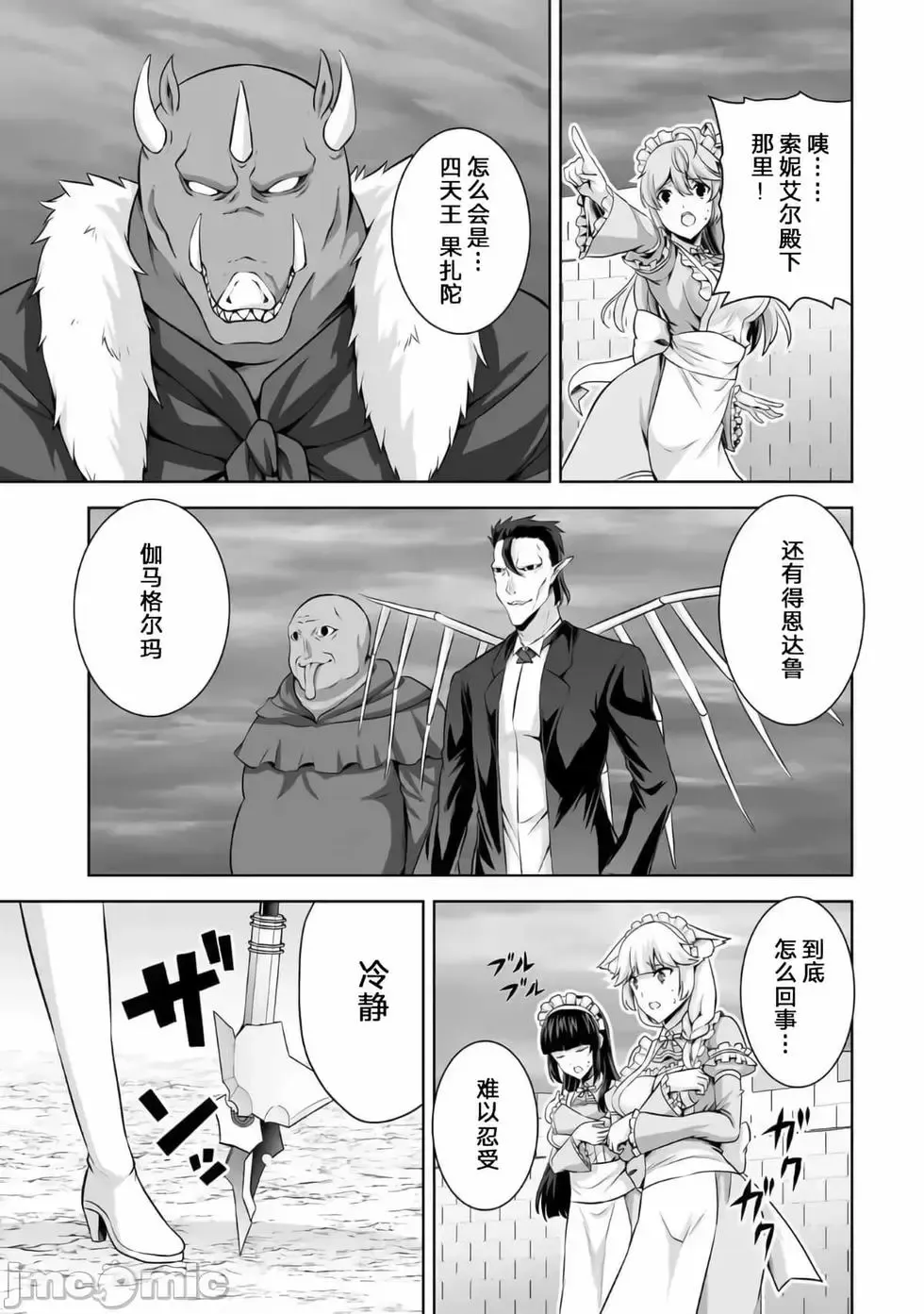 第25话 第5页