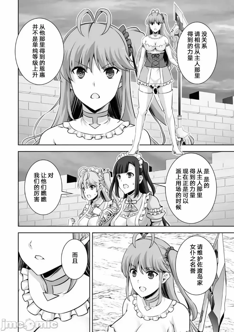 第25话 第6页