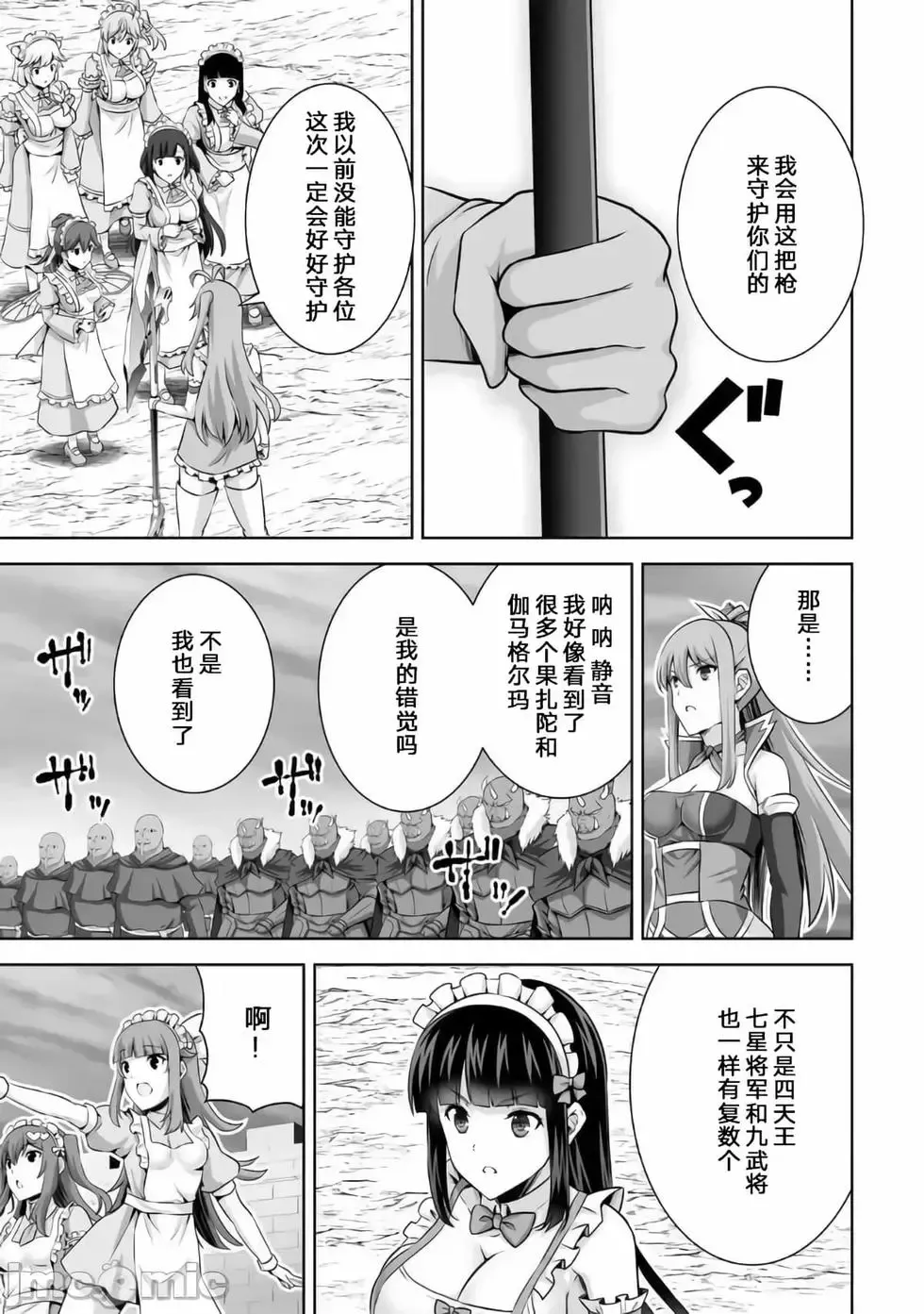 第25话 第7页