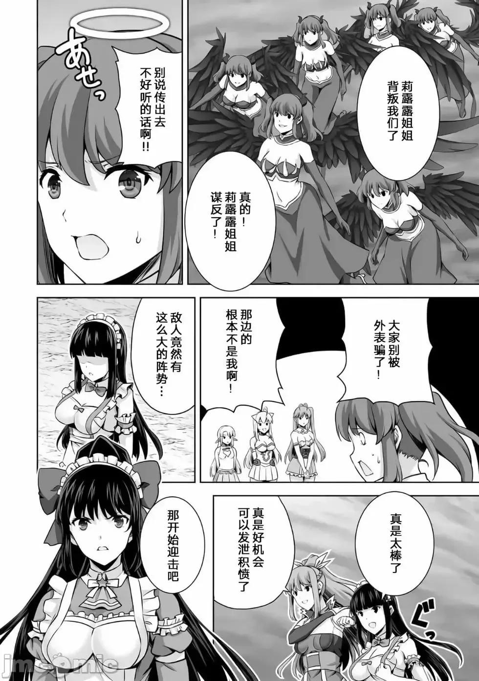 第25话 第8页
