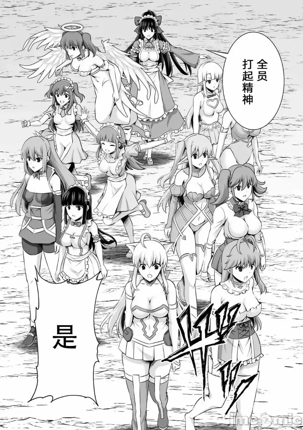 第25话 第9页