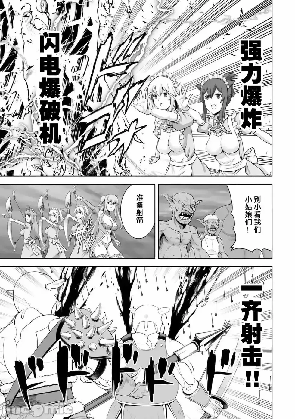 第25话 第11页