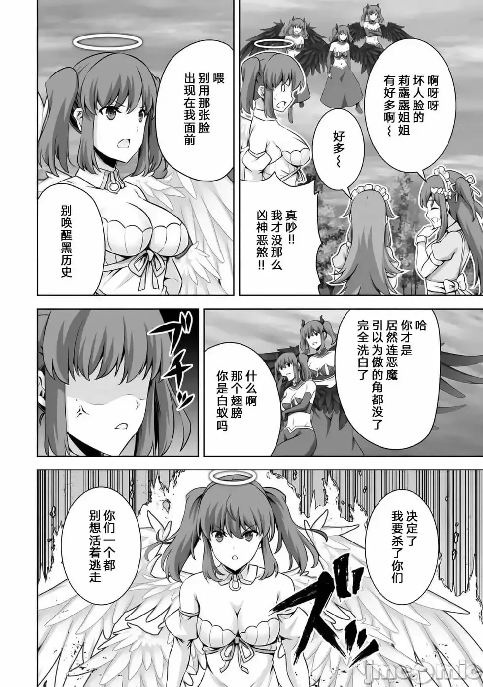 第25话 第12页