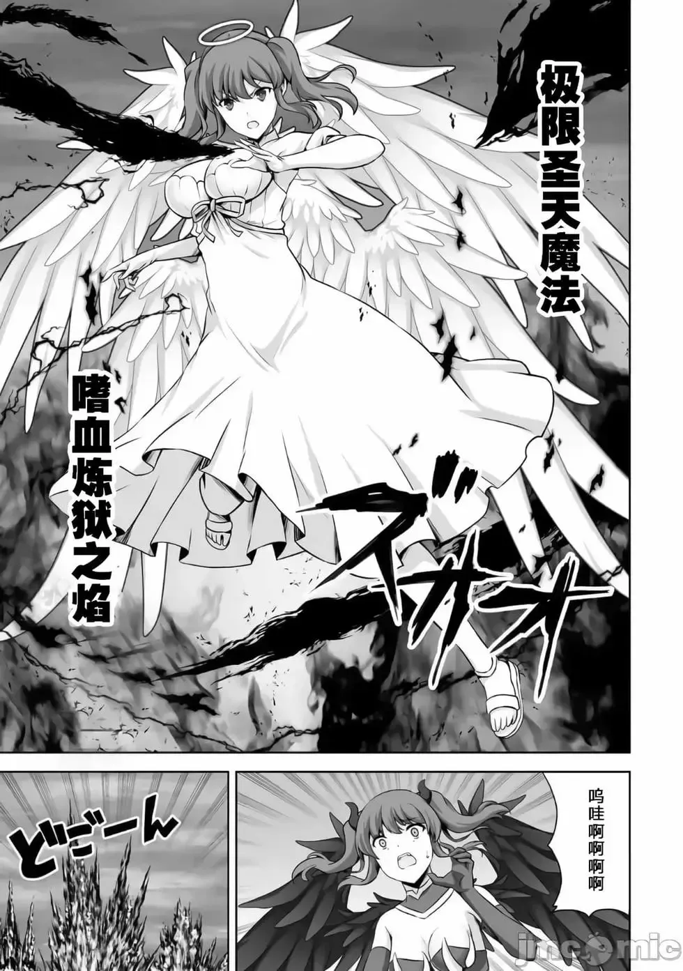 第25话 第15页