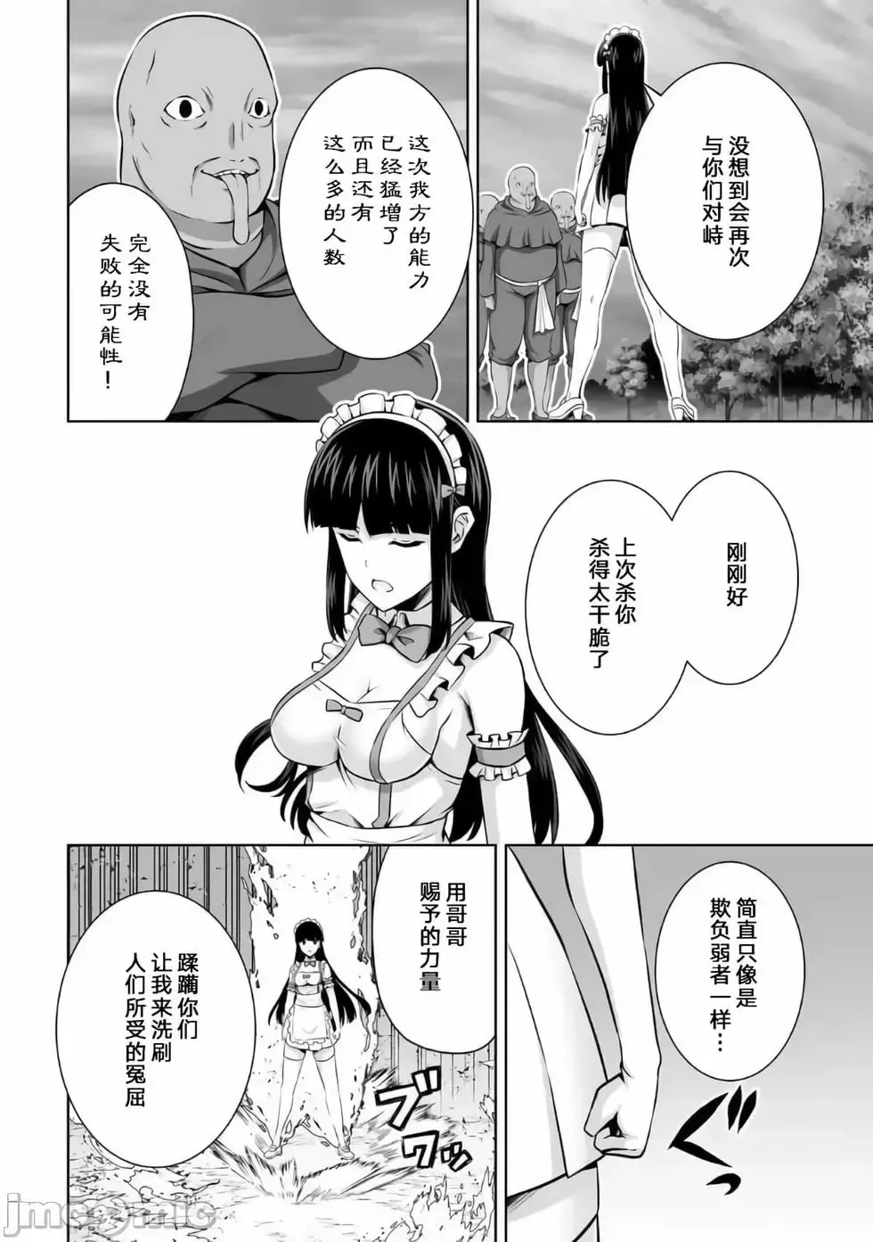 第25话 第16页