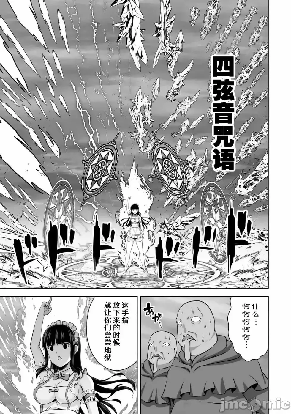第25话 第17页