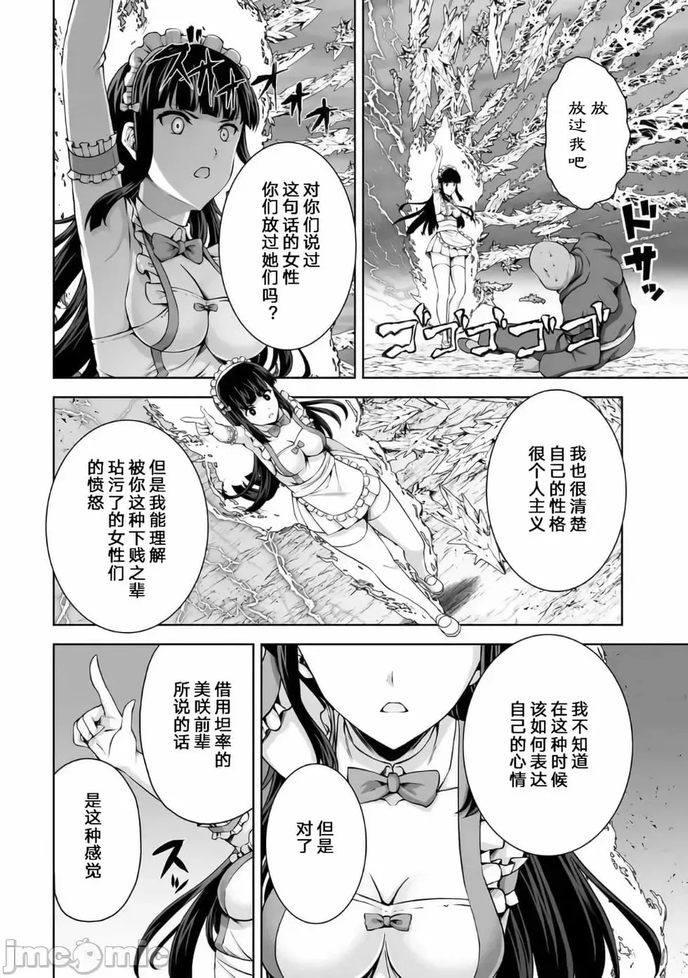 第25话 第18页