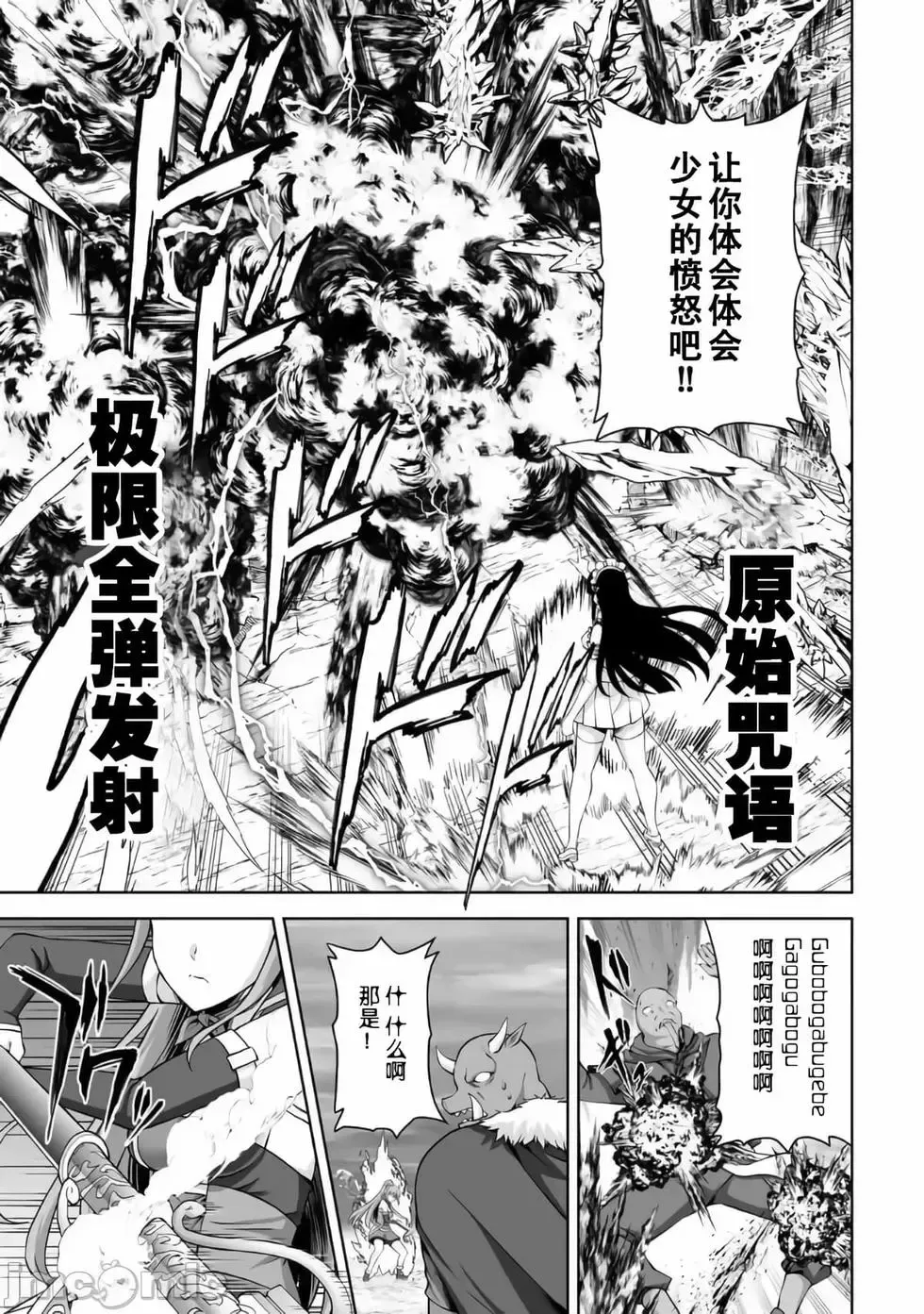 第25话 第19页