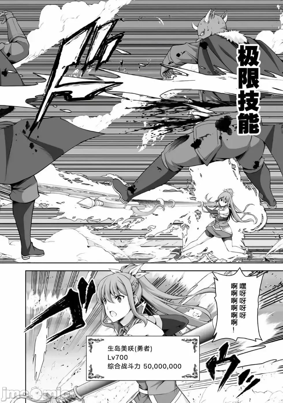 第25话 第20页