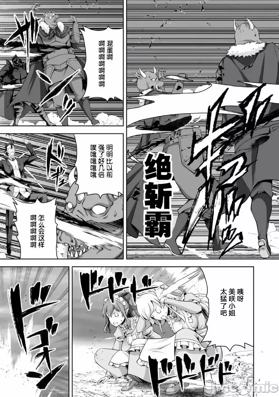 第25话 第21页