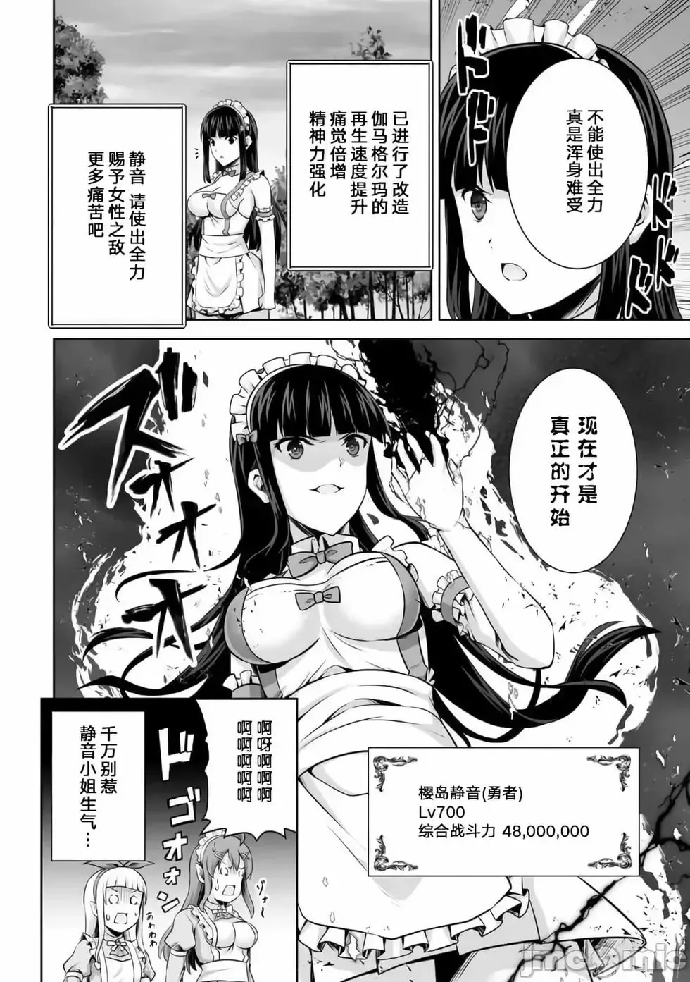 第25话 第22页