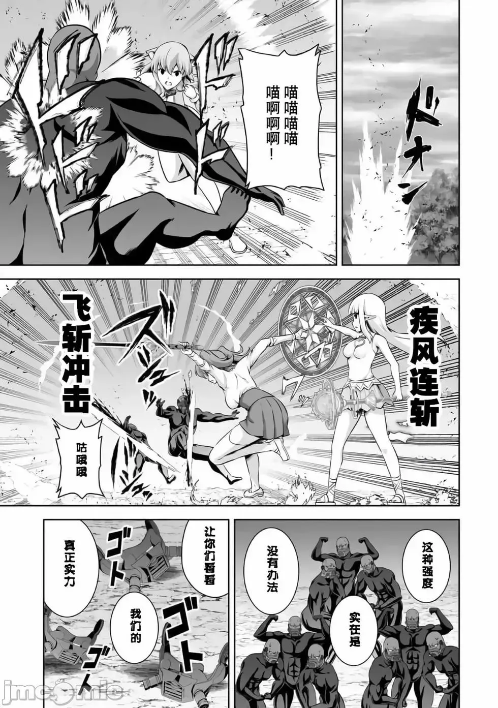 第25话 第23页