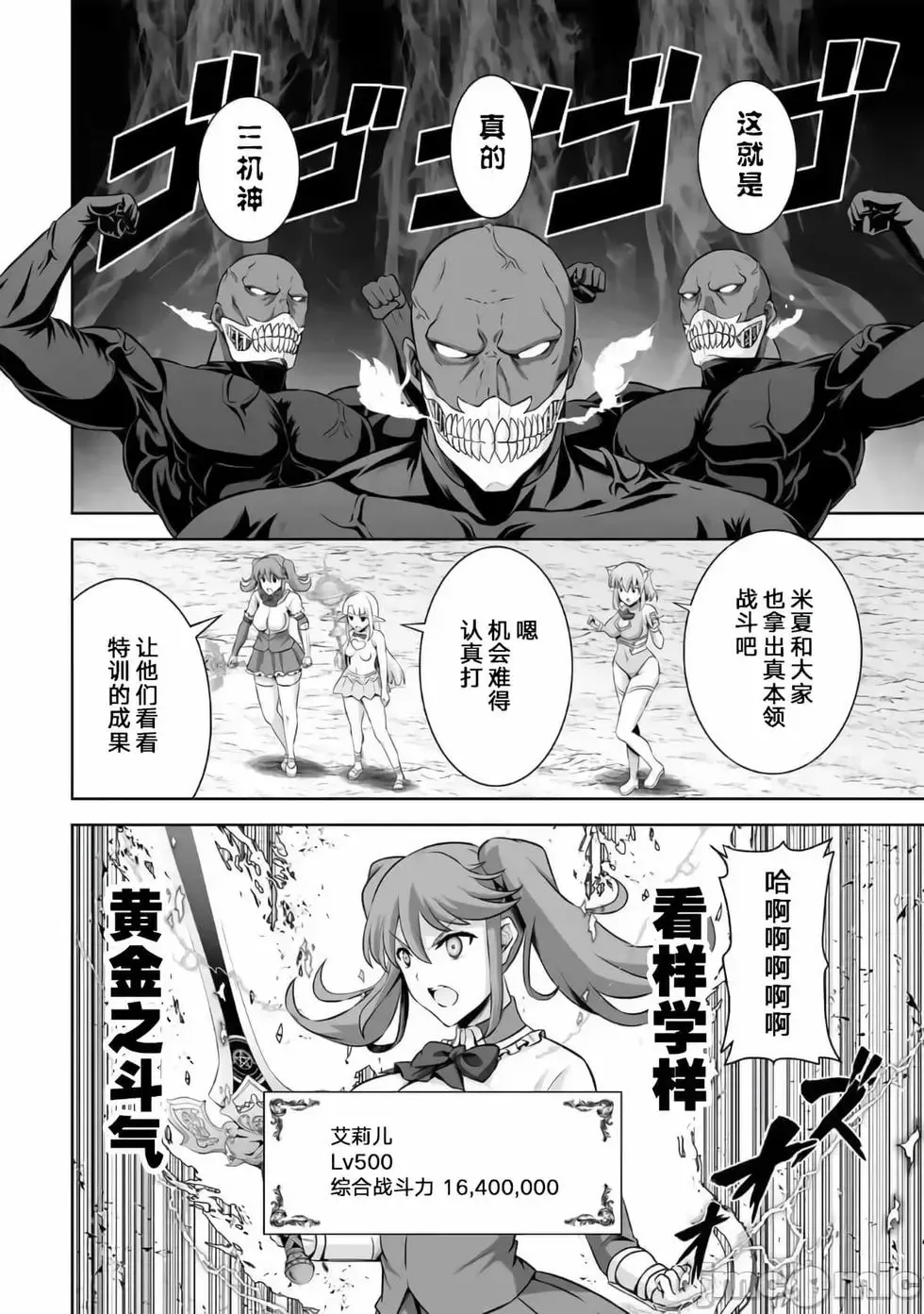 第25话 第24页