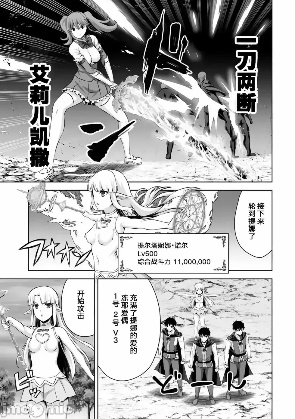第25话 第25页
