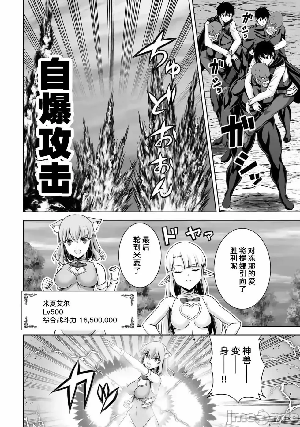 第25话 第26页