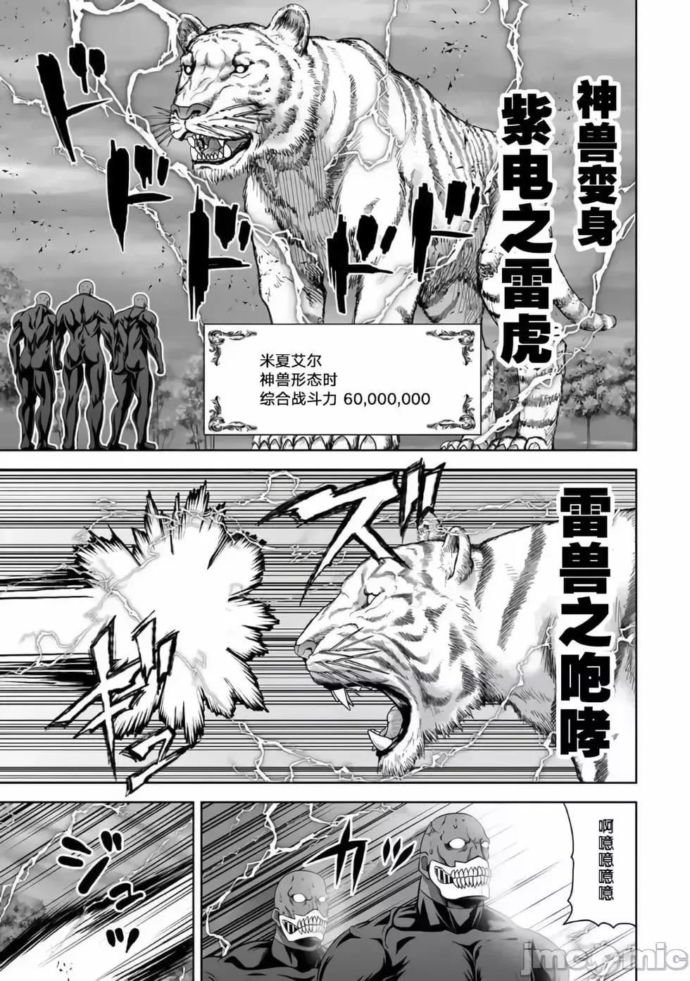 第25话 第27页