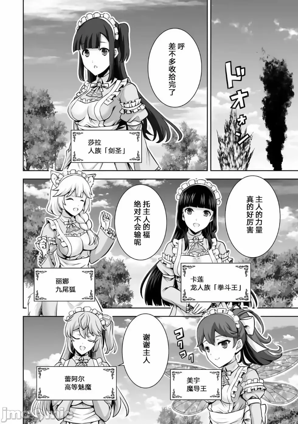 第25话 第28页