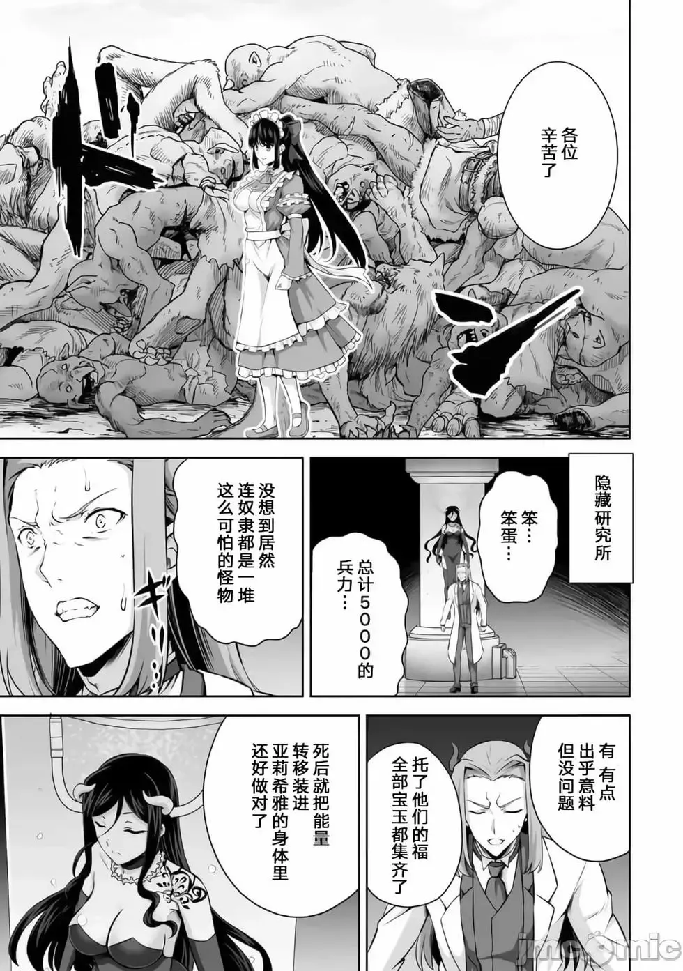 第25话 第29页