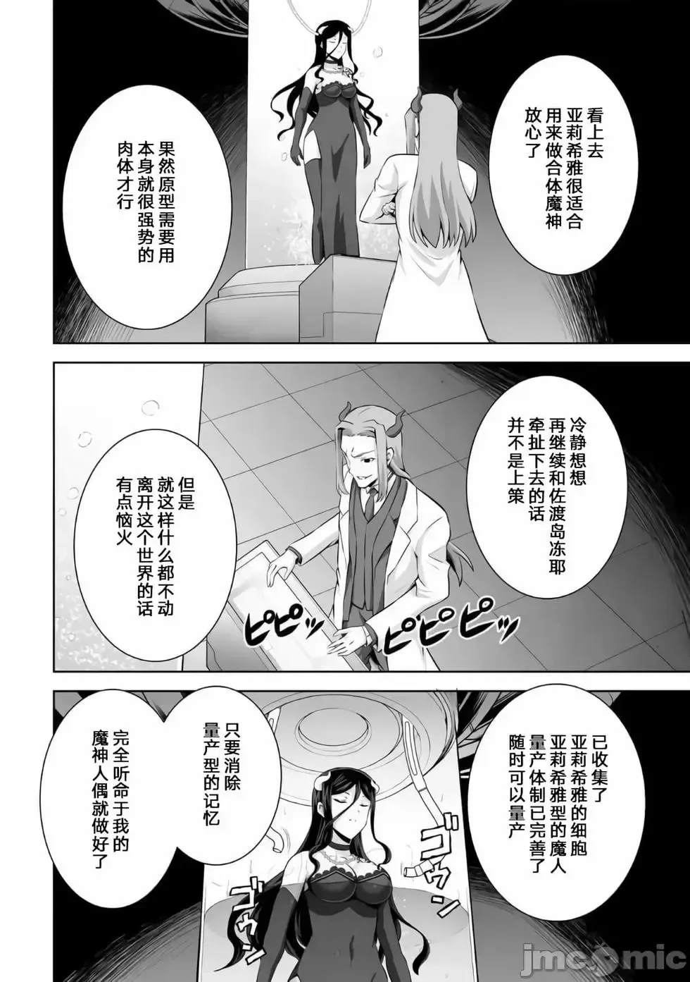 第25话 第30页