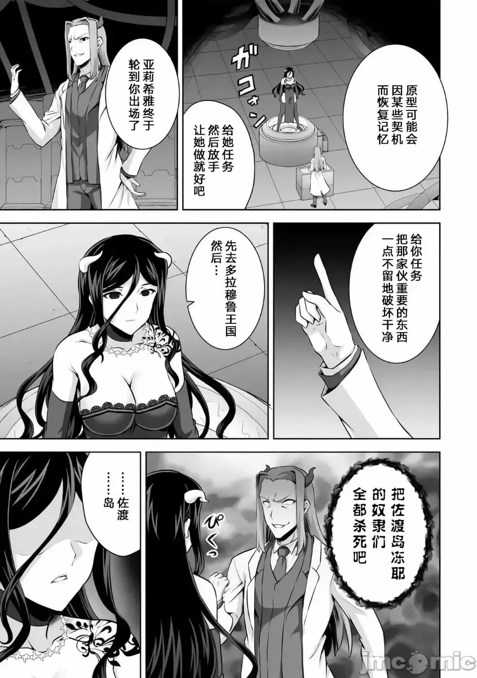 第25话 第31页