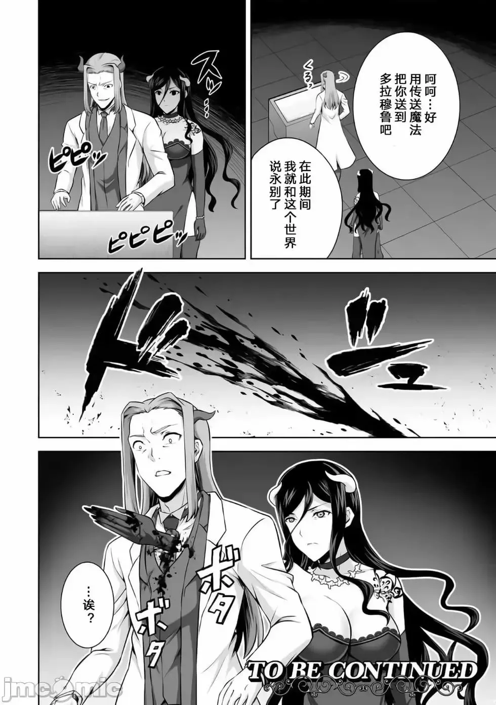 第25话 第32页