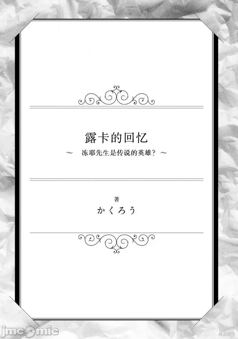 第25话 第33页