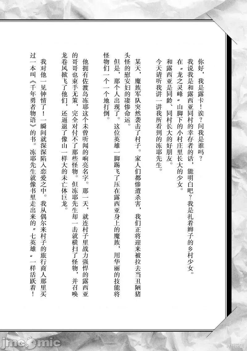 1卷后记 第2页