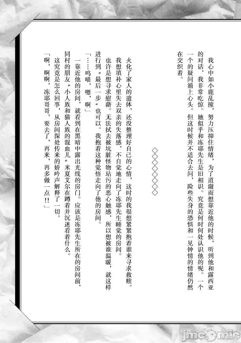 1卷后记 第3页