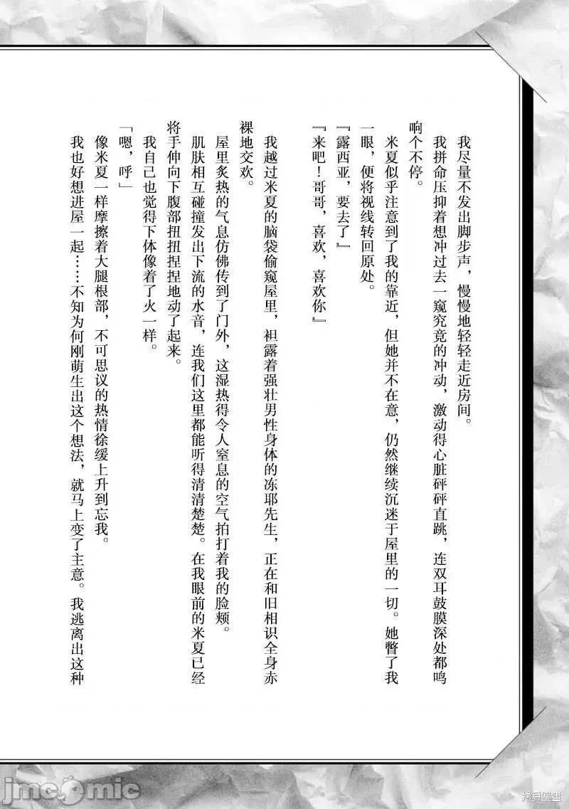 1卷后记 第4页