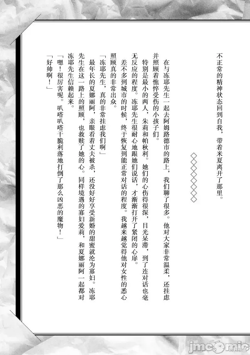 1卷后记 第5页