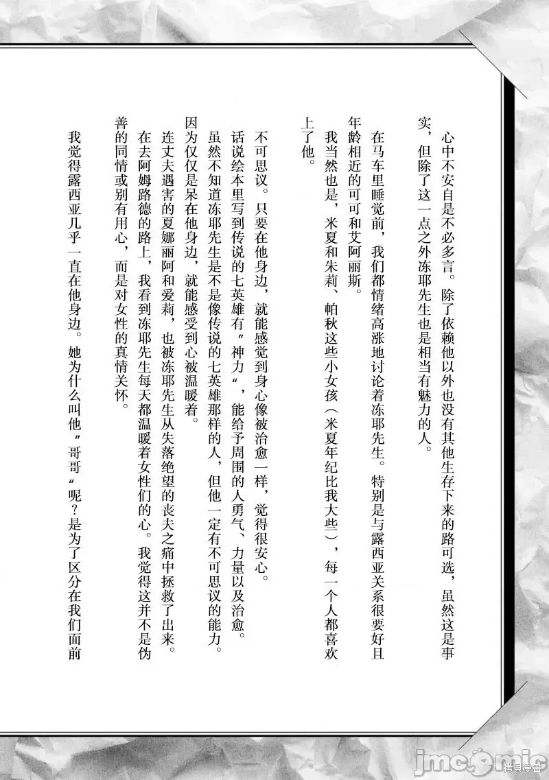 1卷后记 第6页