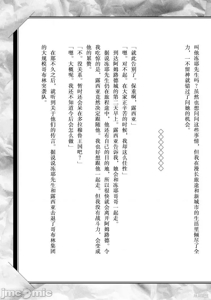 1卷后记 第7页