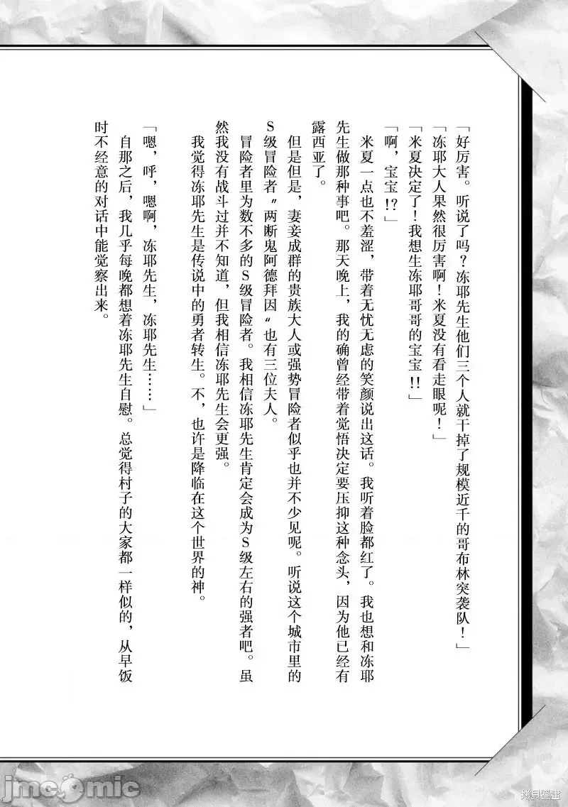 1卷后记 第8页