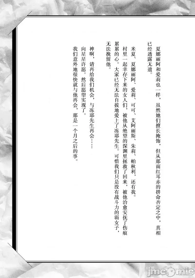 1卷后记 第9页