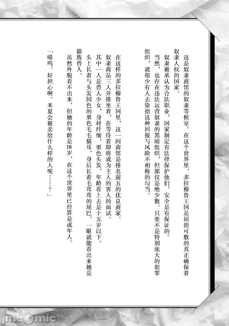 2卷后记 第2页