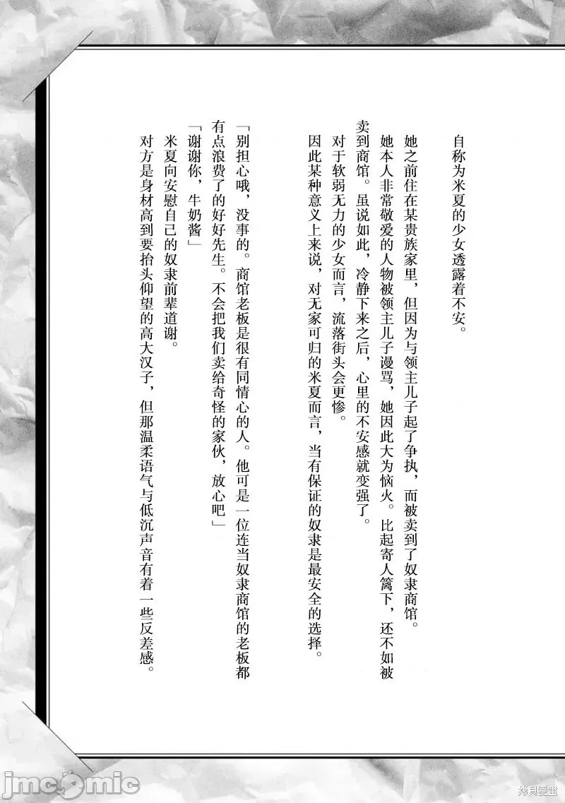 2卷后记 第3页