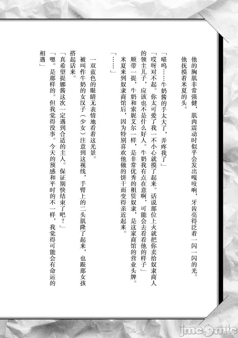 2卷后记 第4页