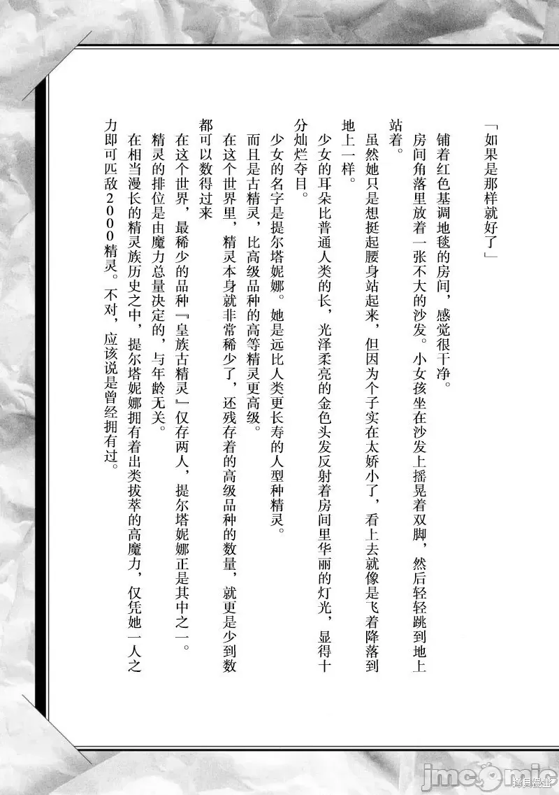 2卷后记 第5页