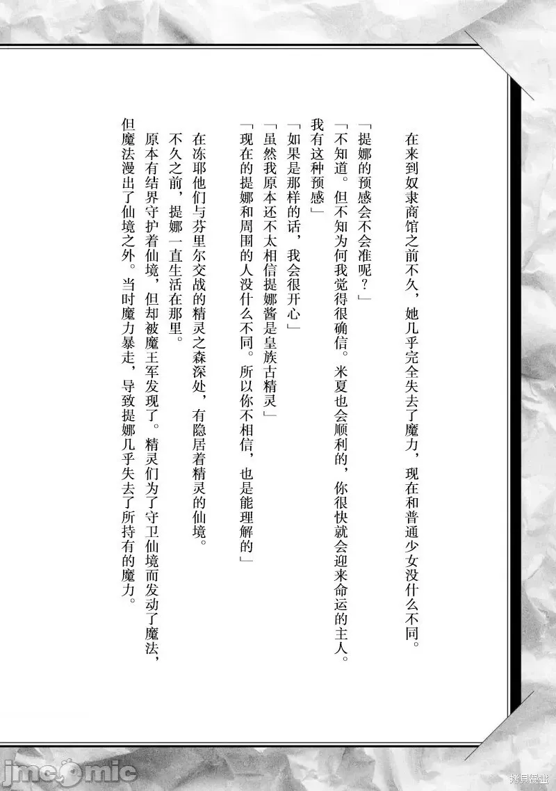 2卷后记 第6页