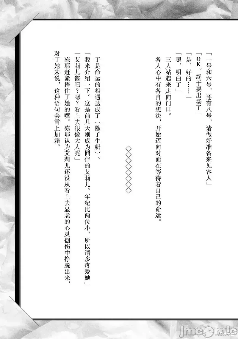 2卷后记 第7页