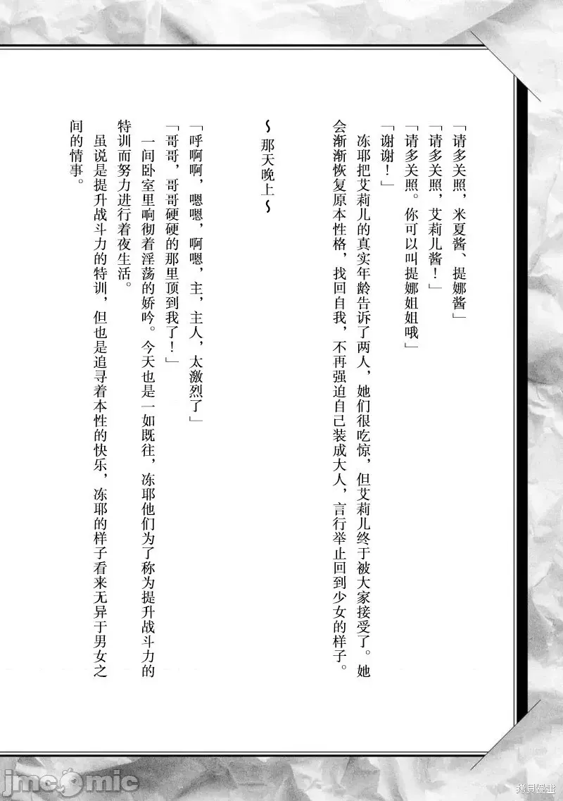 2卷后记 第8页