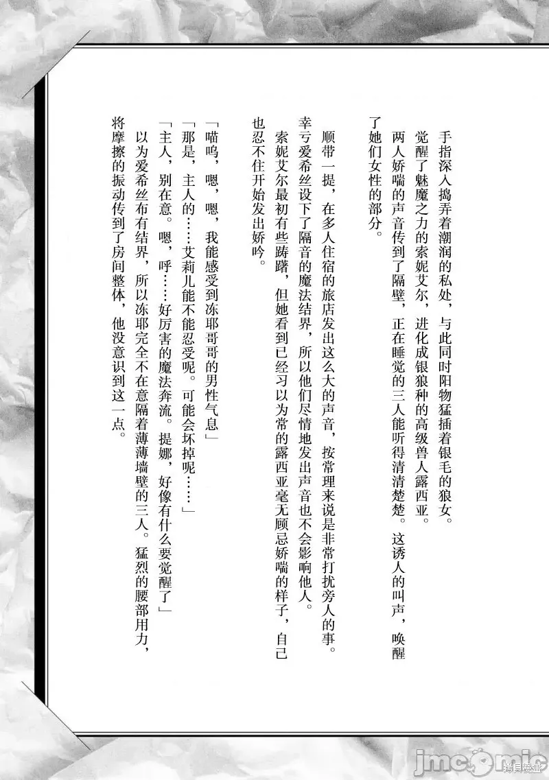2卷后记 第9页