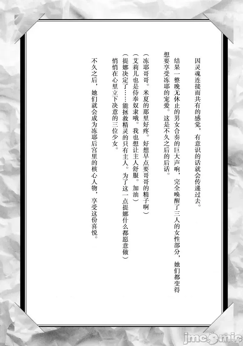 2卷后记 第10页