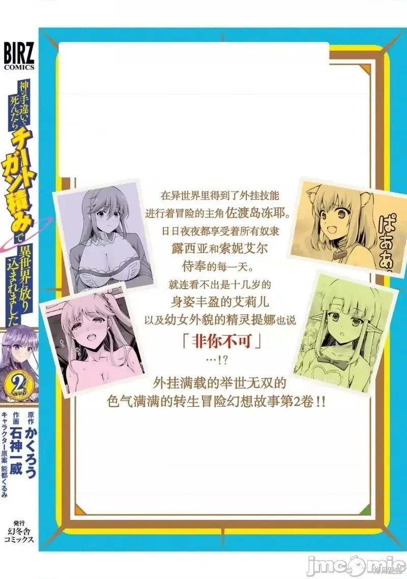 2卷后记 第11页