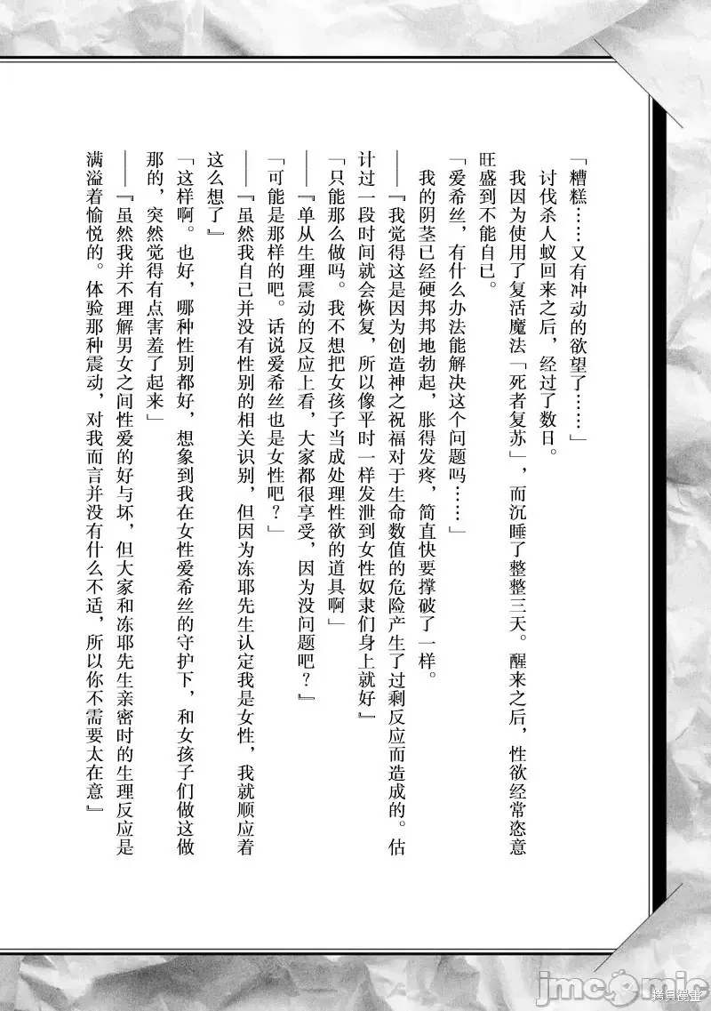 3卷后记 第2页
