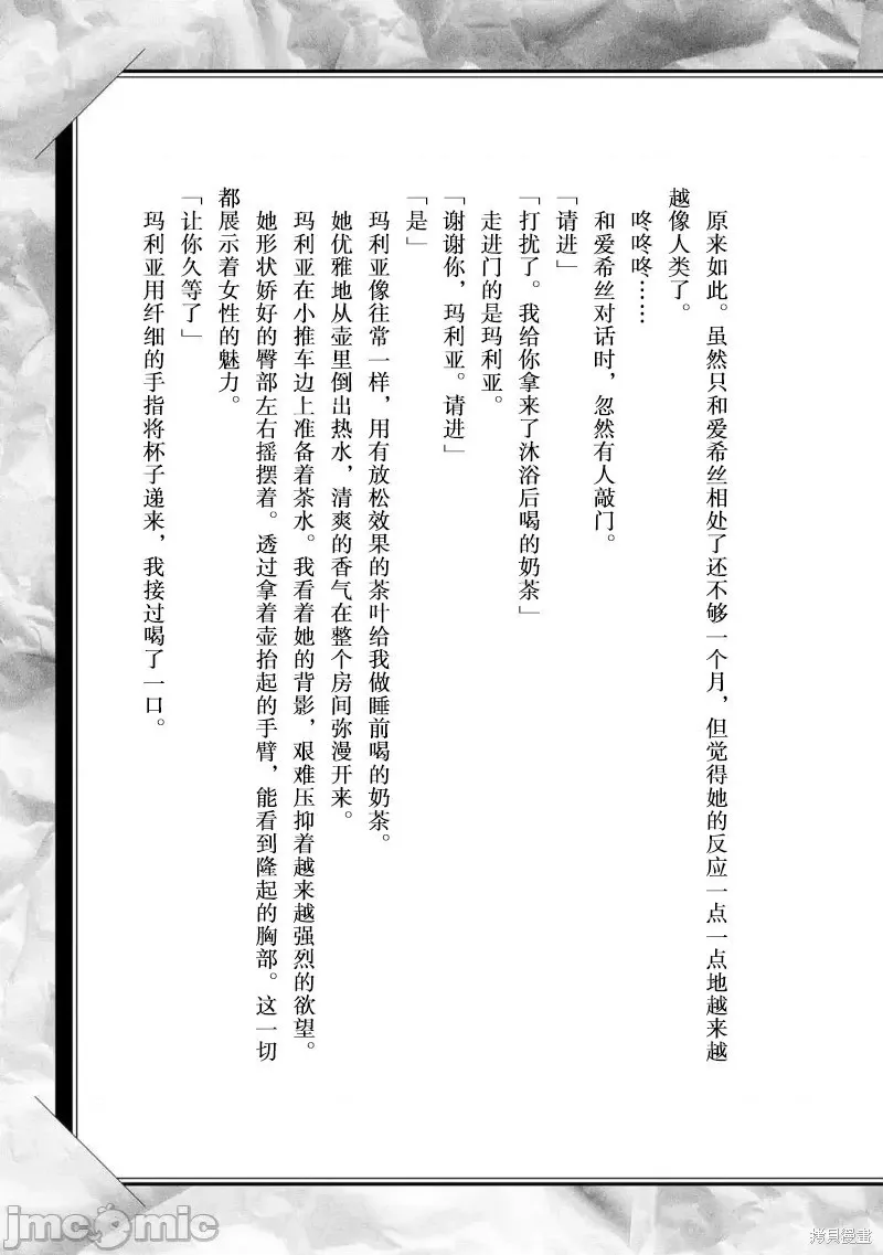 3卷后记 第3页