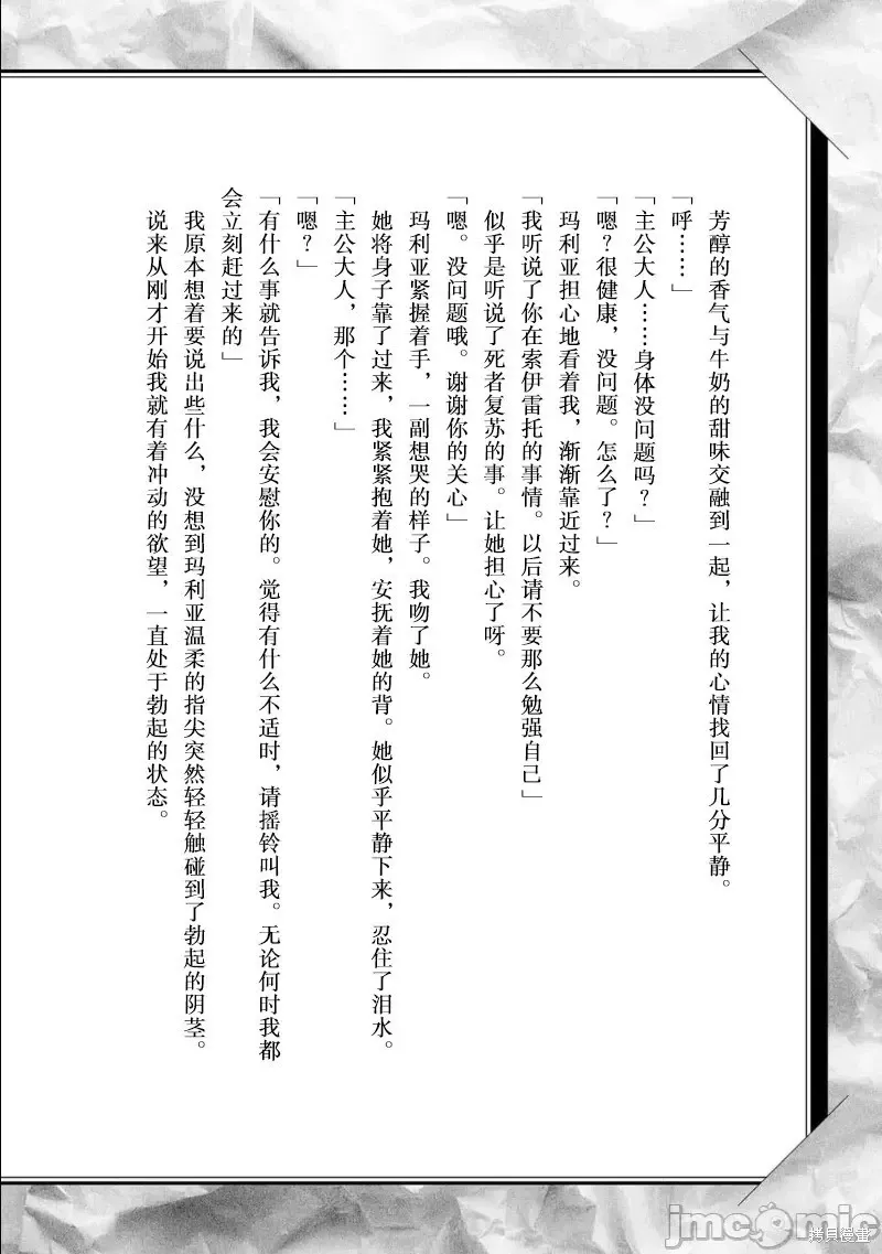 3卷后记 第4页