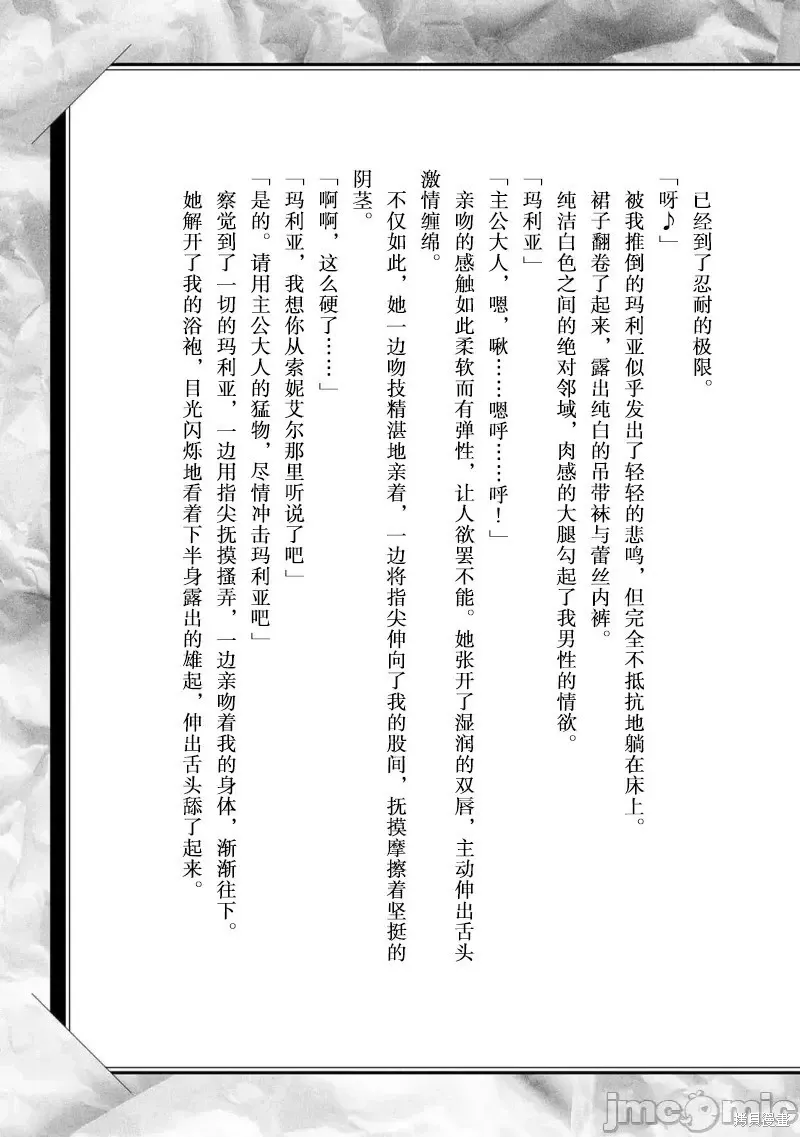 3卷后记 第5页